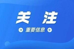 韶关新闻网络爆料,揭秘当地热点事件背后的真相