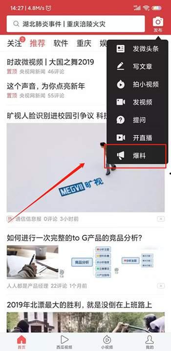 爆料的视频在哪里可以查看,视频爆料背后的故事——深度解析  第1张