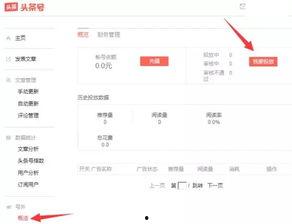 四平网友爆料今日头条,今日头条惊现劲爆新闻！  第1张